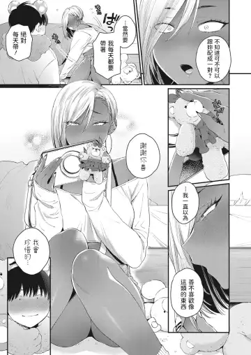 [Buta] Kuro Gal a La Carte + Toranoana Kounyuu Tokuten 4P Leaflet Fhentai - Page 33