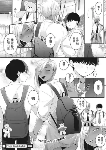 [Buta] Kuro Gal a La Carte + Toranoana Kounyuu Tokuten 4P Leaflet Fhentai - Page 52