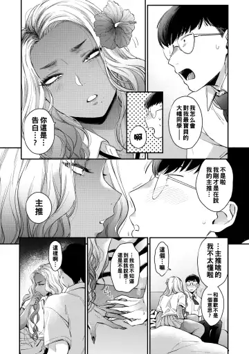 [Buta] Kuro Gal a La Carte + Toranoana Kounyuu Tokuten 4P Leaflet Fhentai - Page 63
