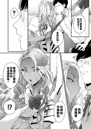 [Buta] Kuro Gal a La Carte + Toranoana Kounyuu Tokuten 4P Leaflet Fhentai - Page 64