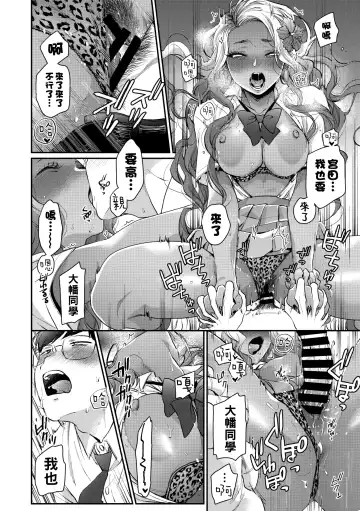 [Buta] Kuro Gal a La Carte + Toranoana Kounyuu Tokuten 4P Leaflet Fhentai - Page 84