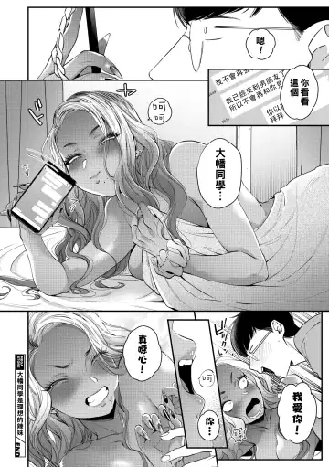 [Buta] Kuro Gal a La Carte + Toranoana Kounyuu Tokuten 4P Leaflet Fhentai - Page 86