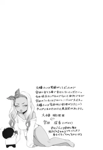 [Buta] Kuro Gal a La Carte + Toranoana Kounyuu Tokuten 4P Leaflet Fhentai - Page 87