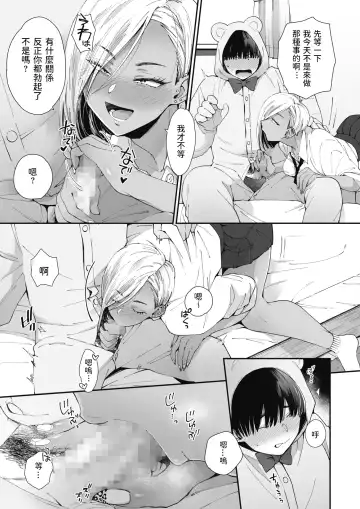 [Buta] Kuro Gal a La Carte + Toranoana Kounyuu Tokuten 4P Leaflet Fhentai - Page 9