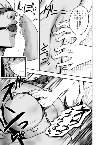 Toaru Kagaku no Kyuukaku Jikken Do-S Fhentai - Page 6