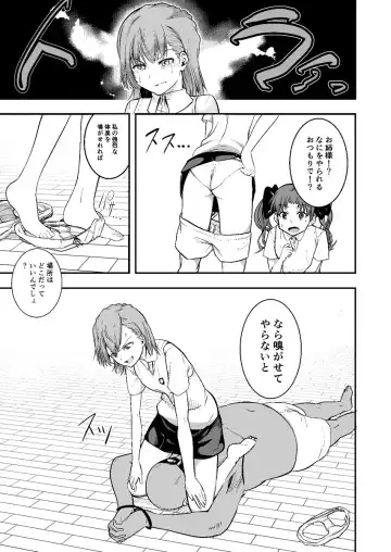 Toaru Kagaku no Kyuukaku Jikken Do-S Fhentai - Page 8