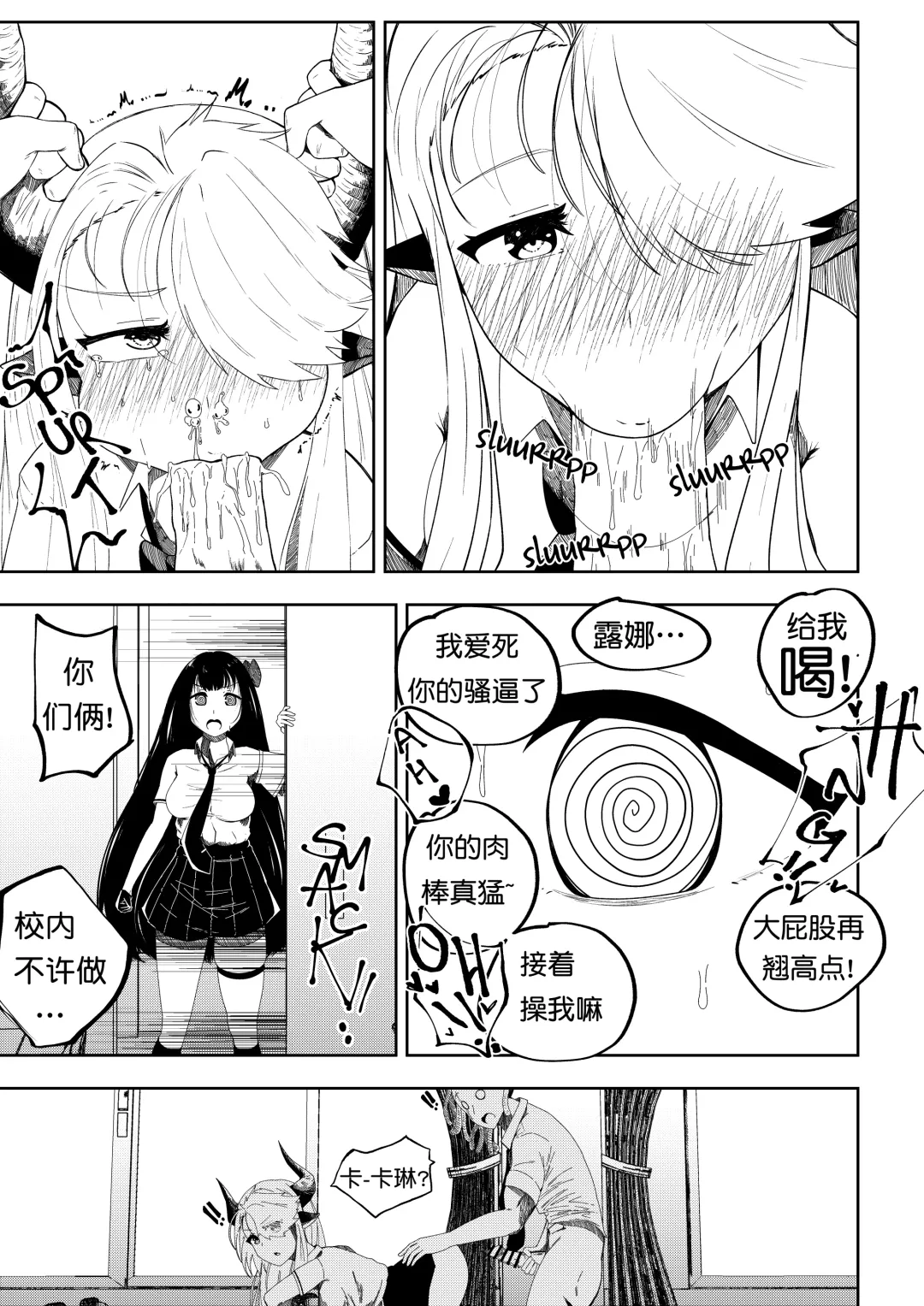 [Miu] 补习班（约炮型）（第七史诗） Fhentai - Page 13