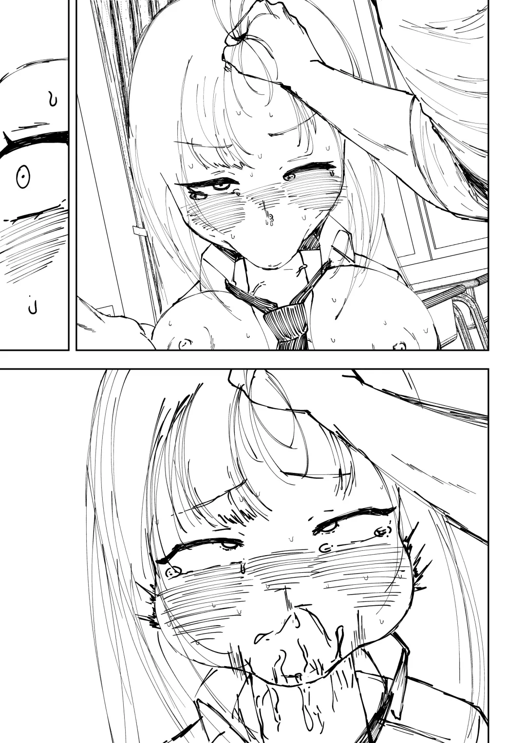 [Miu] 补习班（约炮型）（第七史诗） Fhentai - Page 17