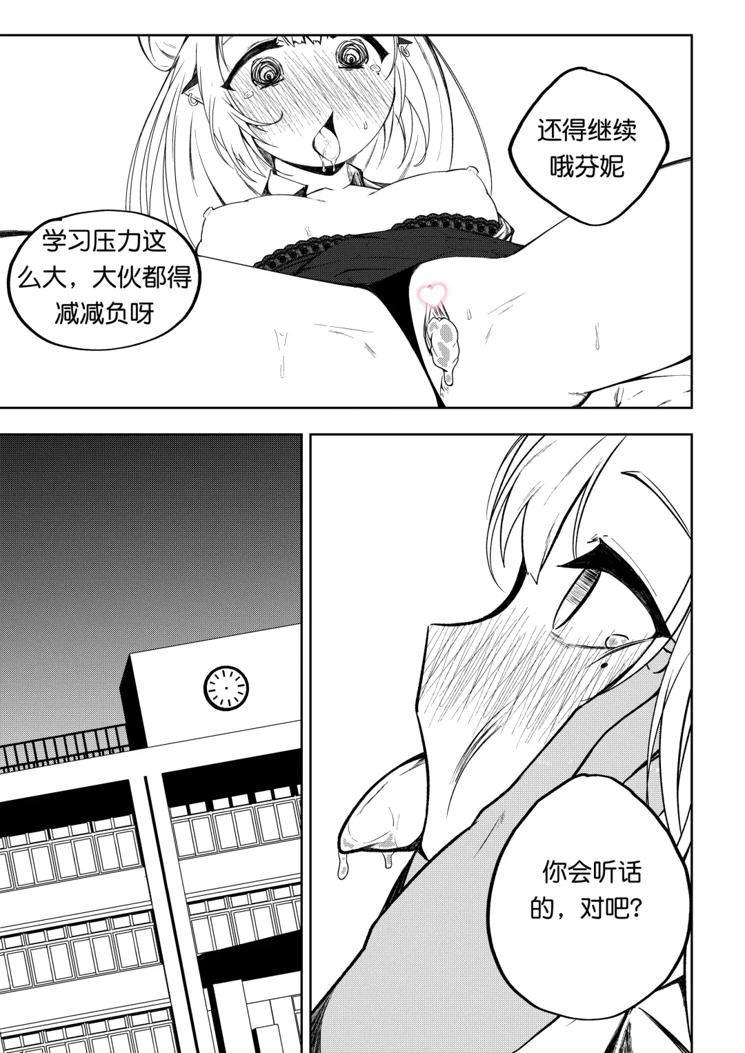 [Miu] 补习班（约炮型）（第七史诗） Fhentai - Page 5