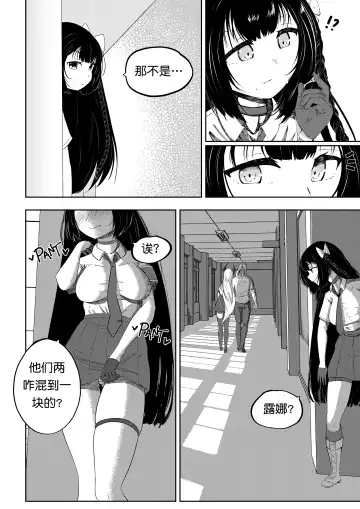 [Miu] 补习班（约炮型）（第七史诗） Fhentai - Page 10