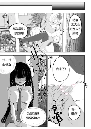 [Miu] 补习班（约炮型）（第七史诗） Fhentai - Page 11