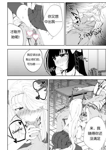 [Miu] 补习班（约炮型）（第七史诗） Fhentai - Page 12