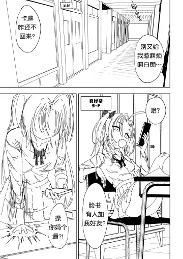 [Miu] 补习班（约炮型）（第七史诗） Fhentai - Page 19