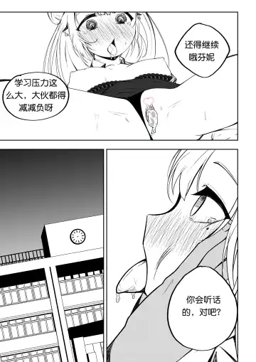 [Miu] 补习班（约炮型）（第七史诗） Fhentai - Page 5