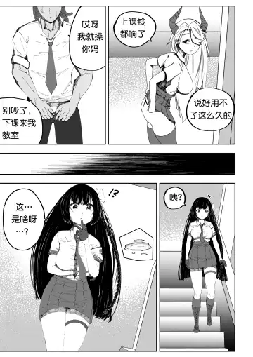 [Miu] 补习班（约炮型）（第七史诗） Fhentai - Page 9