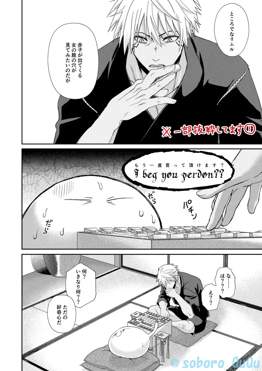 [Soboro] Oppai Milk kara hajimaru Boufuuryuu-sama to Maou-sama no Hokentaiiku Fhentai - Page 2