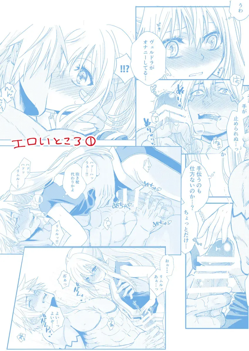 [Soboro] Oppai Milk kara hajimaru Boufuuryuu-sama to Maou-sama no Hokentaiiku Fhentai - Page 16