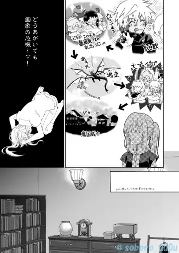 [Soboro] Oppai Milk kara hajimaru Boufuuryuu-sama to Maou-sama no Hokentaiiku Fhentai - Page 5