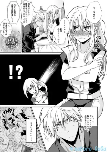 [Soboro] Oppai Milk kara hajimaru Boufuuryuu-sama to Maou-sama no Hokentaiiku Fhentai - Page 7