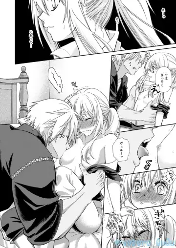 [Soboro] Oppai Milk kara hajimaru Boufuuryuu-sama to Maou-sama no Hokentaiiku Fhentai - Page 8
