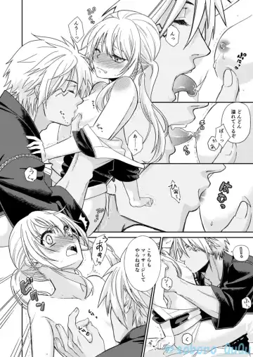 [Soboro] Oppai Milk kara hajimaru Boufuuryuu-sama to Maou-sama no Hokentaiiku Fhentai - Page 10
