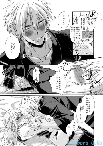 [Soboro] Oppai Milk kara hajimaru Boufuuryuu-sama to Maou-sama no Hokentaiiku Fhentai - Page 13