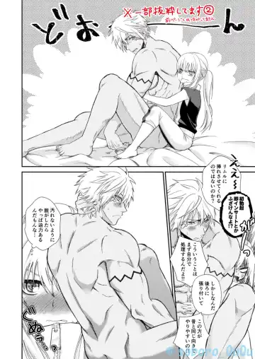 [Soboro] Oppai Milk kara hajimaru Boufuuryuu-sama to Maou-sama no Hokentaiiku Fhentai - Page 14