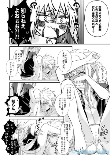 [Soboro] Oppai Milk kara hajimaru Boufuuryuu-sama to Maou-sama no Hokentaiiku Fhentai - Page 19