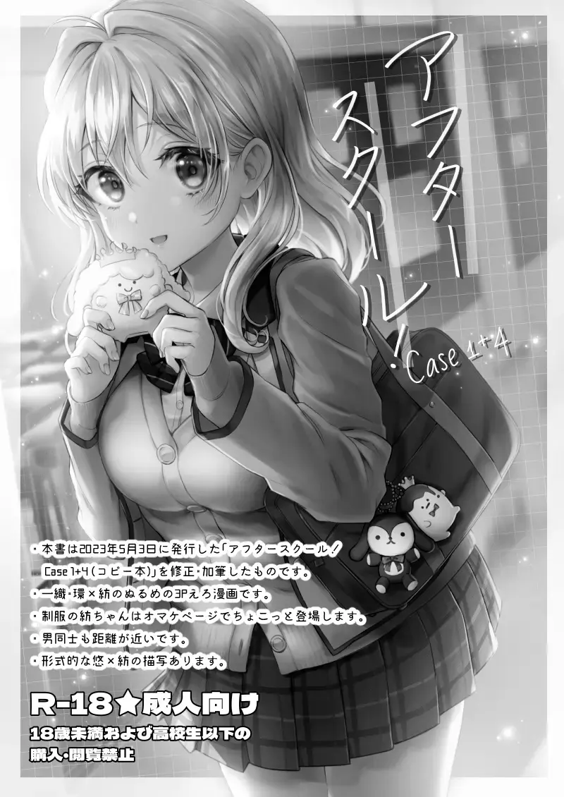 [Bixi] After School! Case 1+4 Fhentai - Page 2