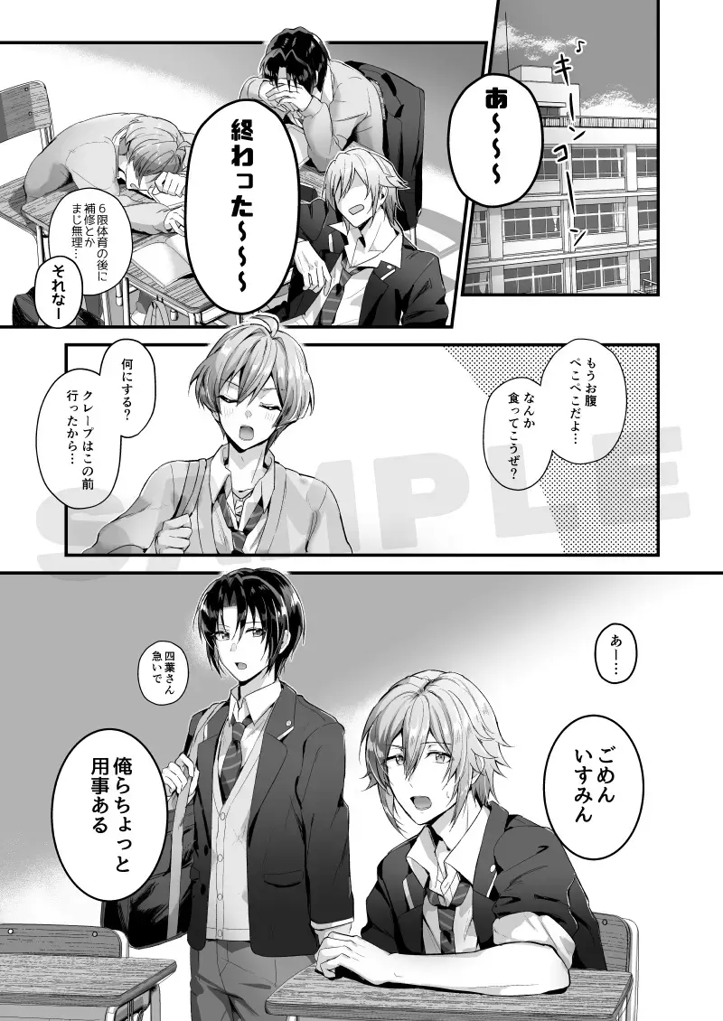 [Bixi] After School! Case 1+4 Fhentai - Page 3