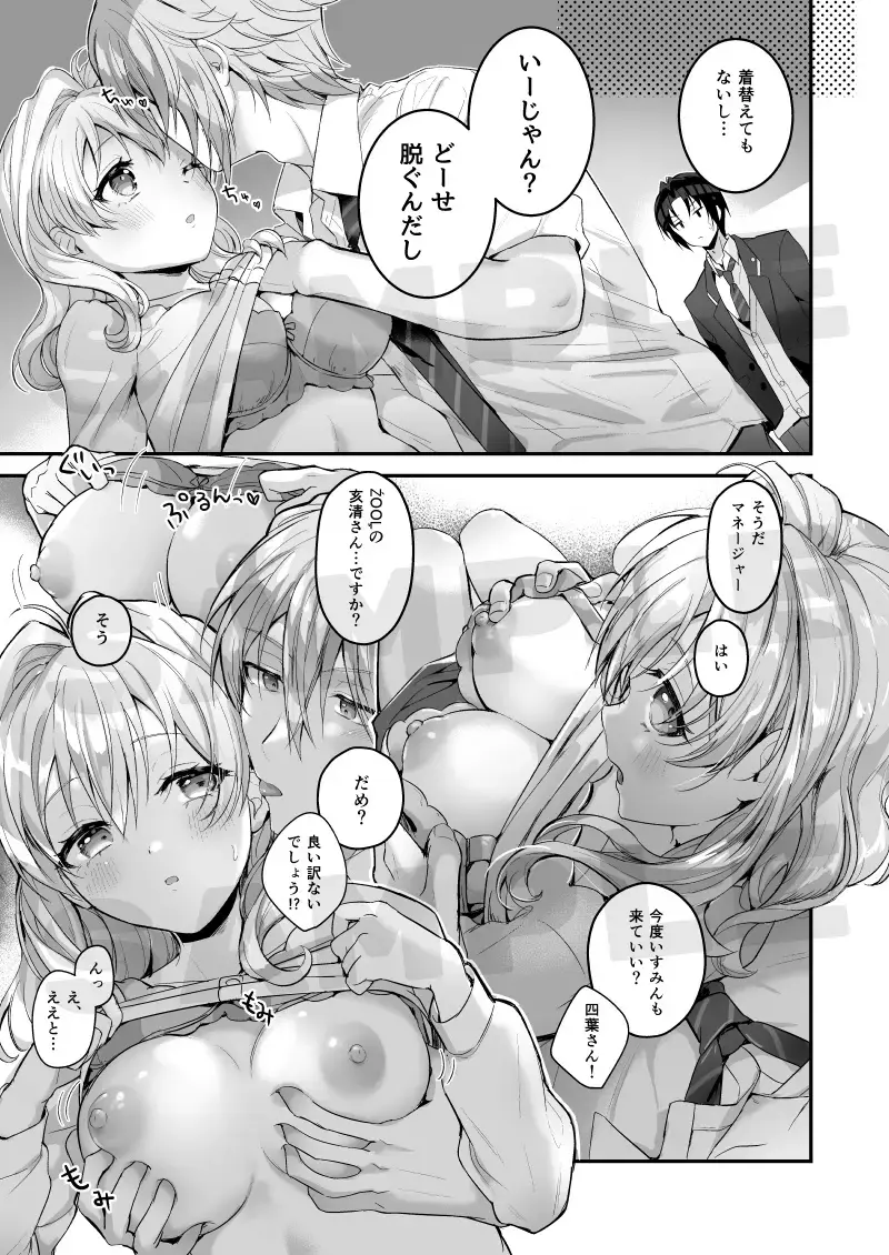 [Bixi] After School! Case 1+4 Fhentai - Page 7