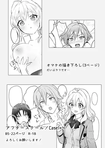 [Bixi] After School! Case 1+4 Fhentai - Page 11