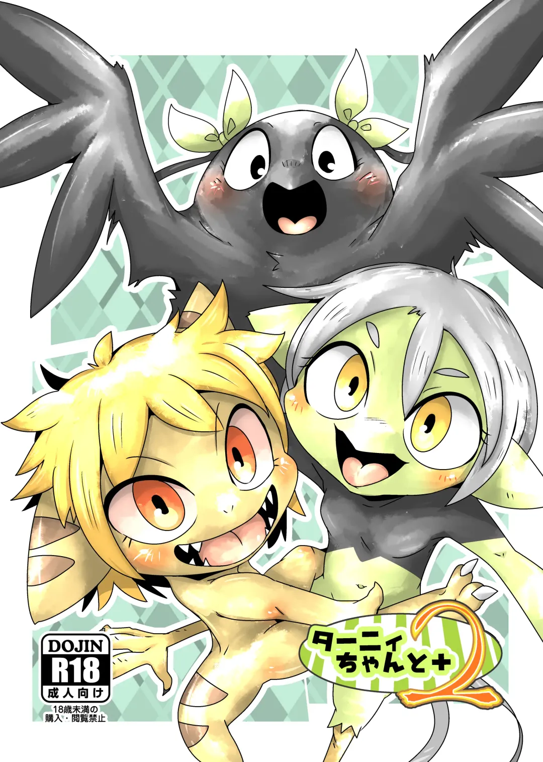 [Doro Doneru] Tany-chan and + 2 Fhentai - Page 1