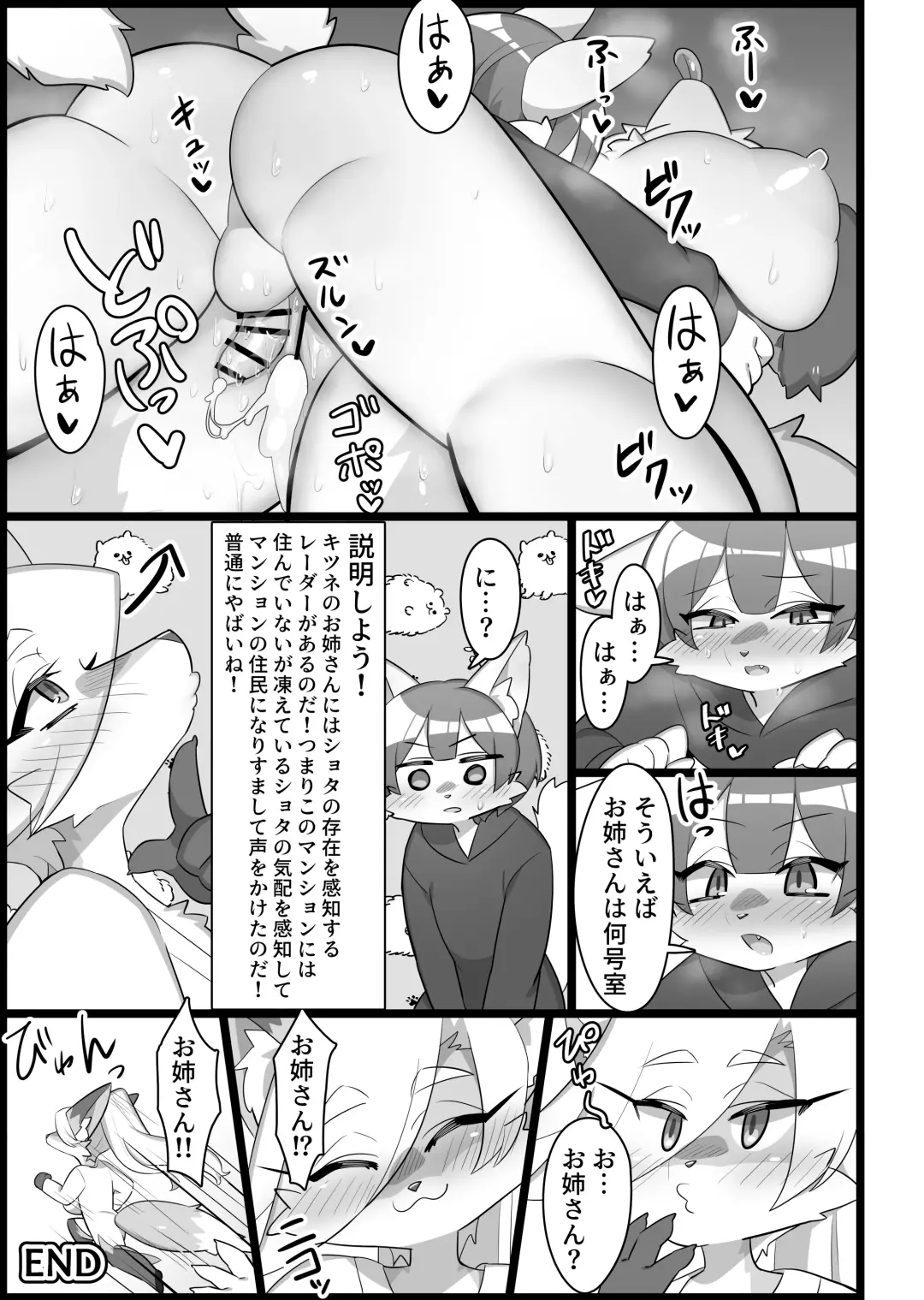[Kinokoningen] Ie ni Kaeru made ga ￮￮ desu! Fhentai - Page 14