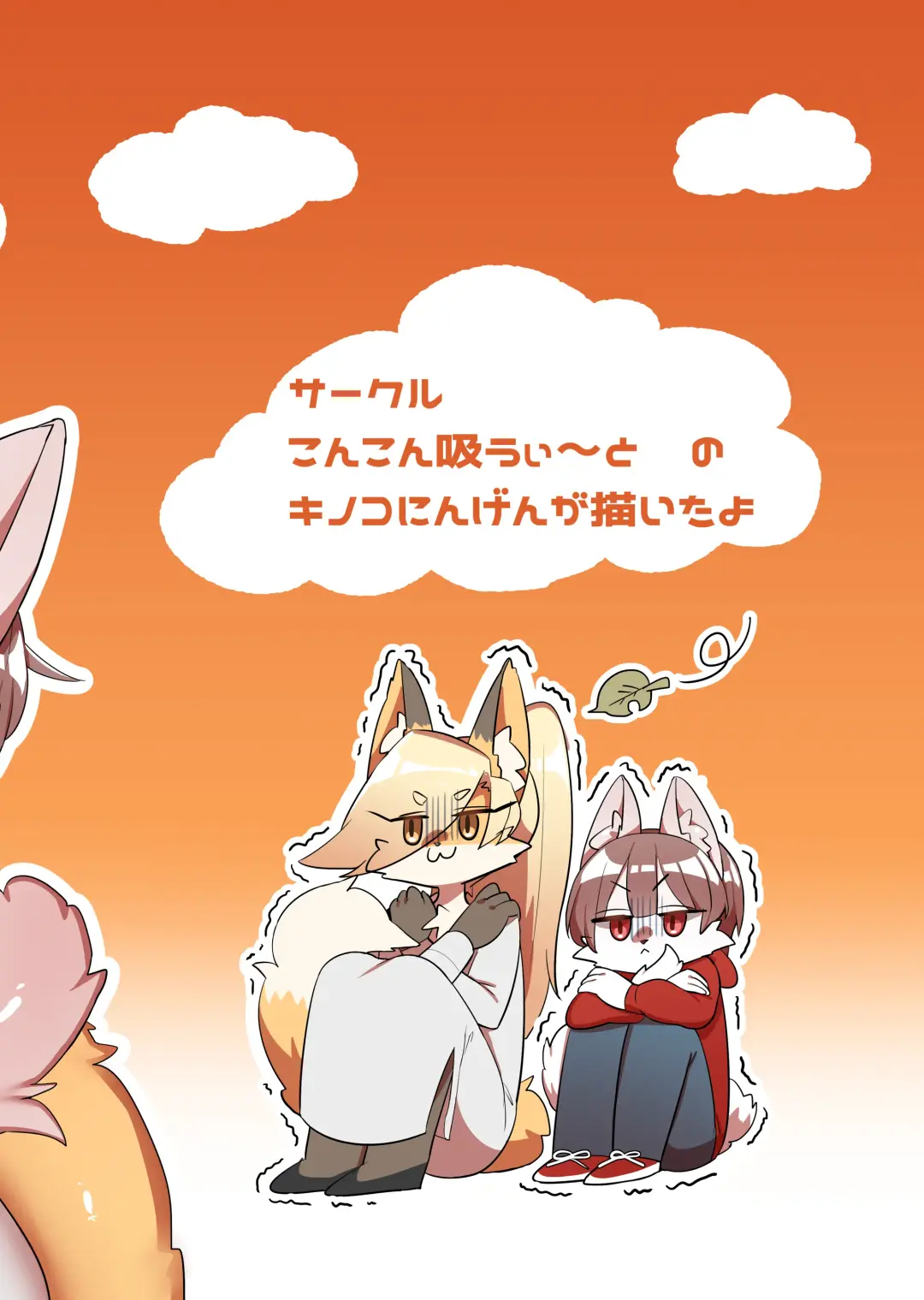 [Kinokoningen] Ie ni Kaeru made ga ￮￮ desu! Fhentai - Page 16