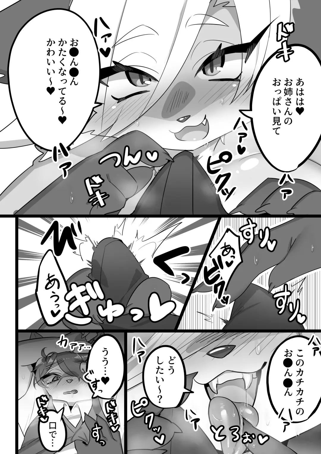 [Kinokoningen] Osake wa Nonde mo Nomareruna! Fhentai - Page 7
