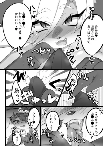 [Kinokoningen] Osake wa Nonde mo Nomareruna! Fhentai - Page 7