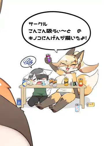 [Kinokoningen] Osake wa Nonde mo Nomareruna! Fhentai - Page 18