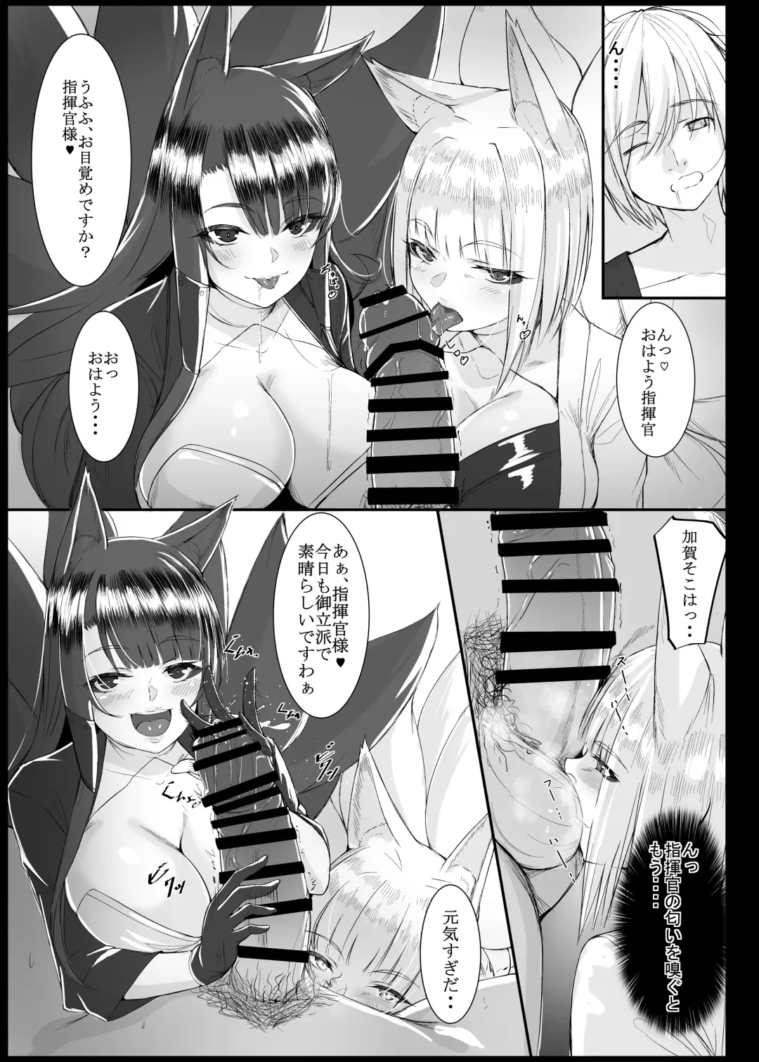 [Eba Uenihane] My Secret Secretary Ships Fhentai - Page 5