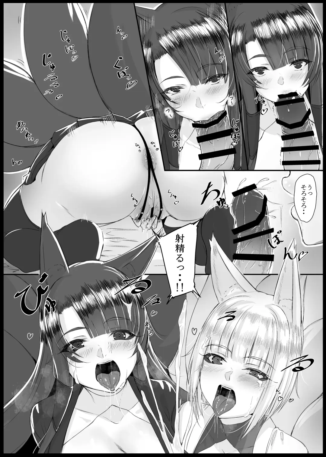 [Eba Uenihane] My Secret Secretary Ships Fhentai - Page 6