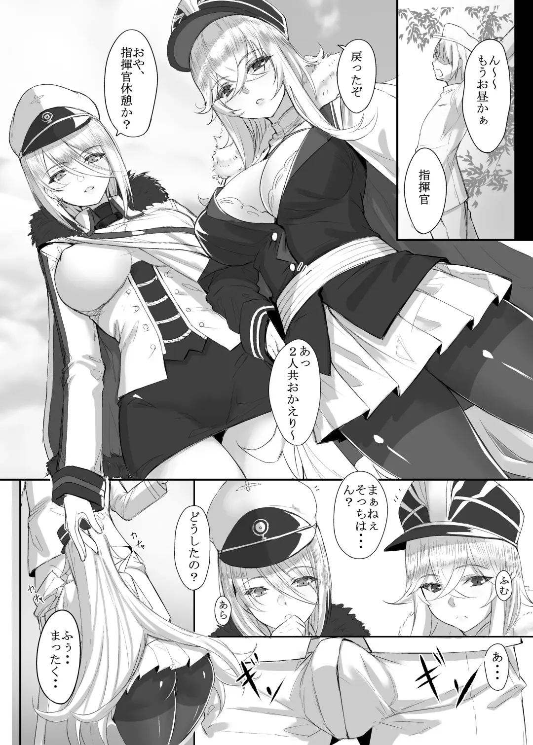 [Eba Uenihane] My Secret Secretary Ships Fhentai - Page 8