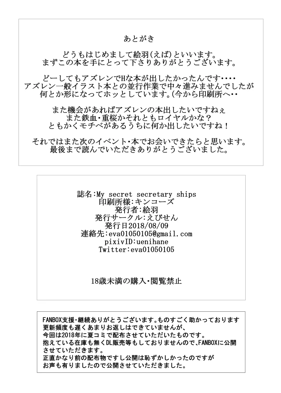 [Eba Uenihane] My Secret Secretary Ships Fhentai - Page 22