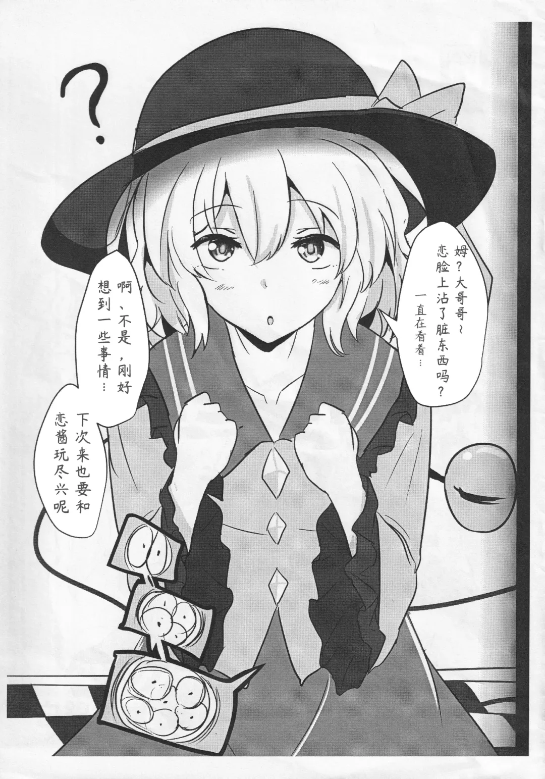 [Poshi] Ero Rakugaki Bon @ Reitaisai 12 Fhentai - Page 7