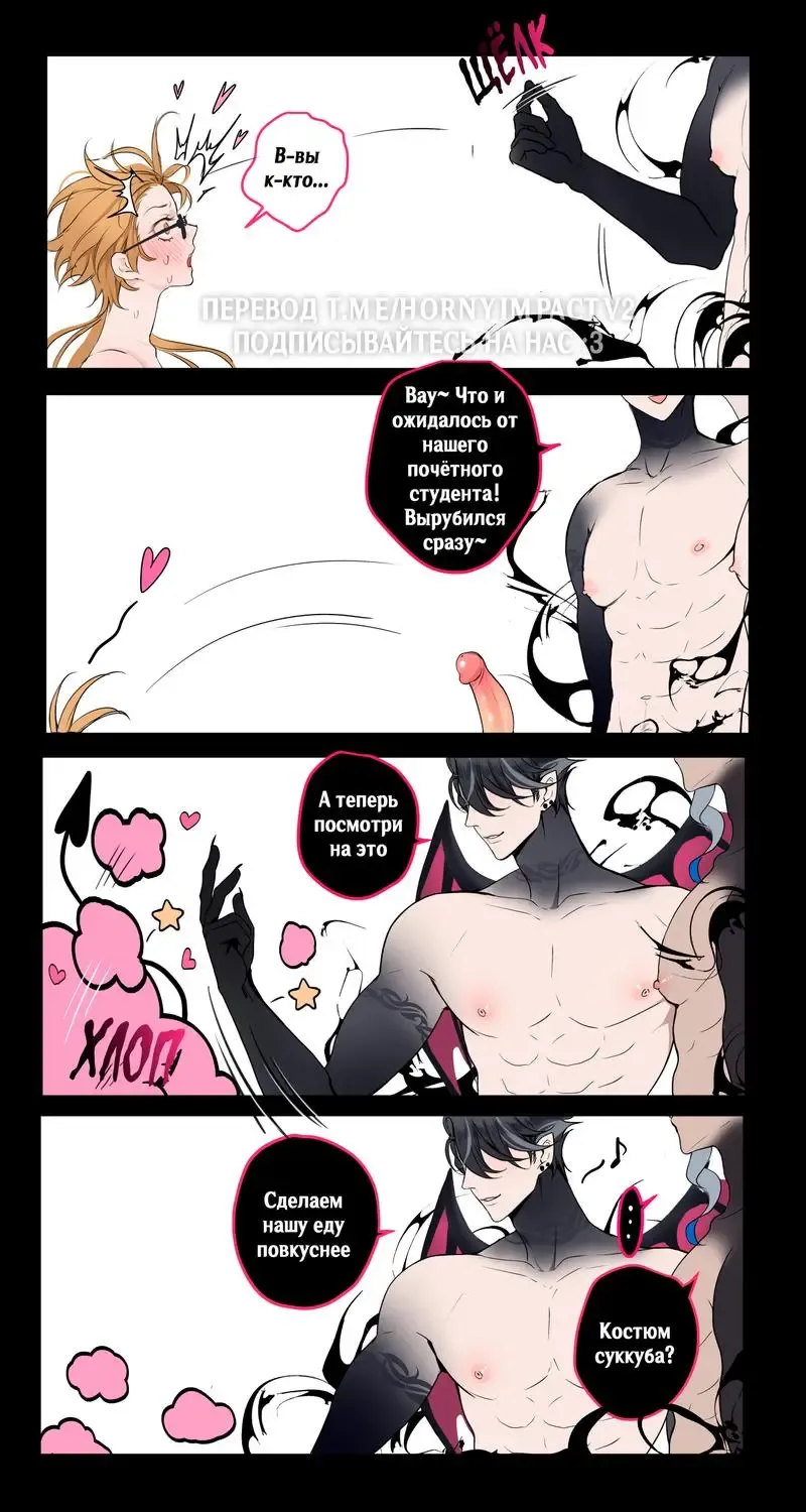 [Pcrow] Incubus Academy Fhentai - Page 3