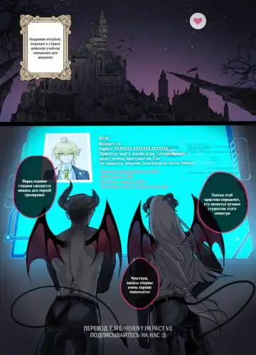 Read [Pcrow] Incubus Academy - Fhentai