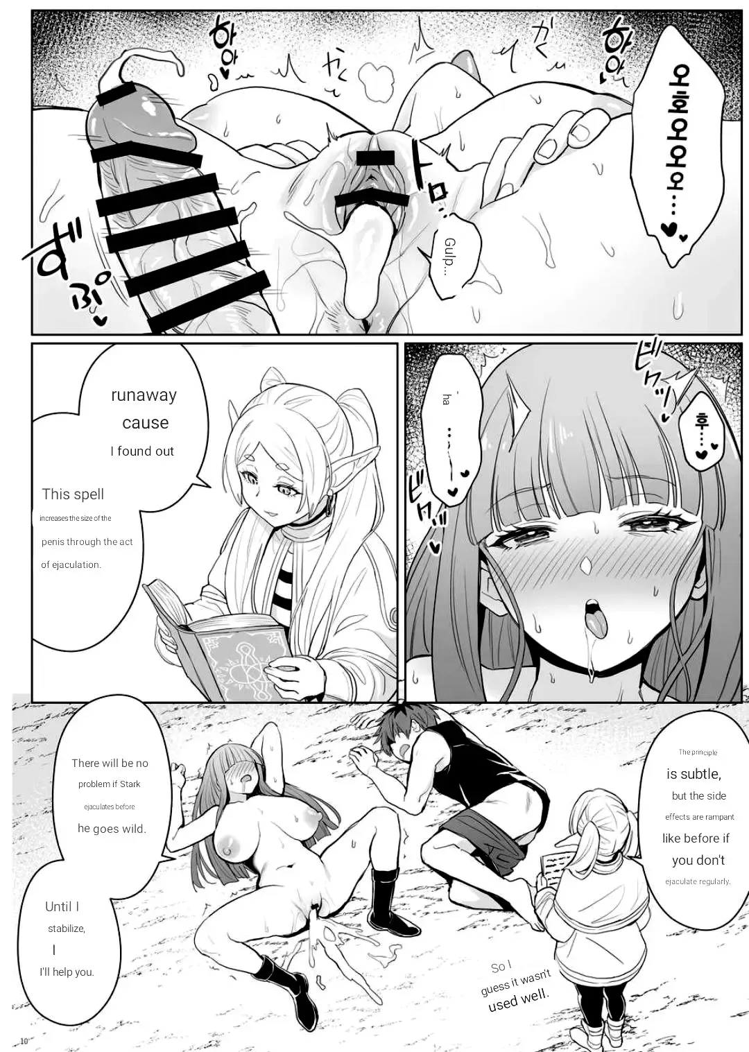 [Zhen Lu] Chinchin ga Ookiku Naru Mahou Fhentai - Page 9
