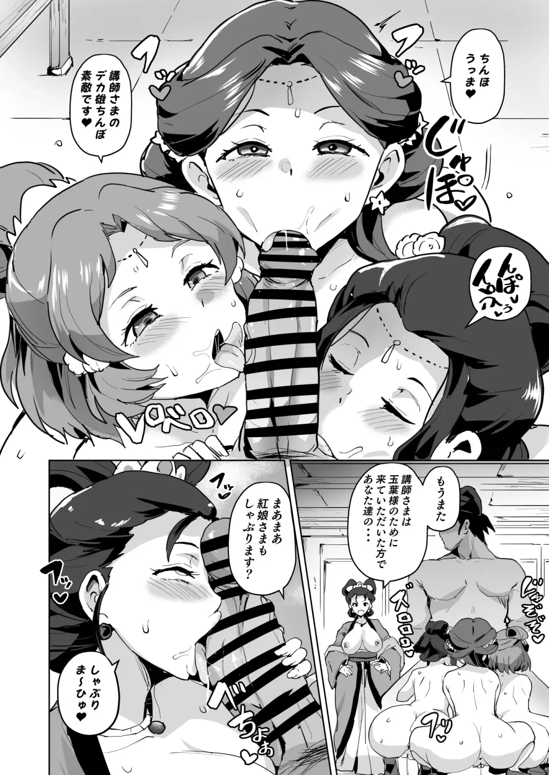 [Sanatuki] Goshujin-sama no Otoshigoto Fhentai - Page 10