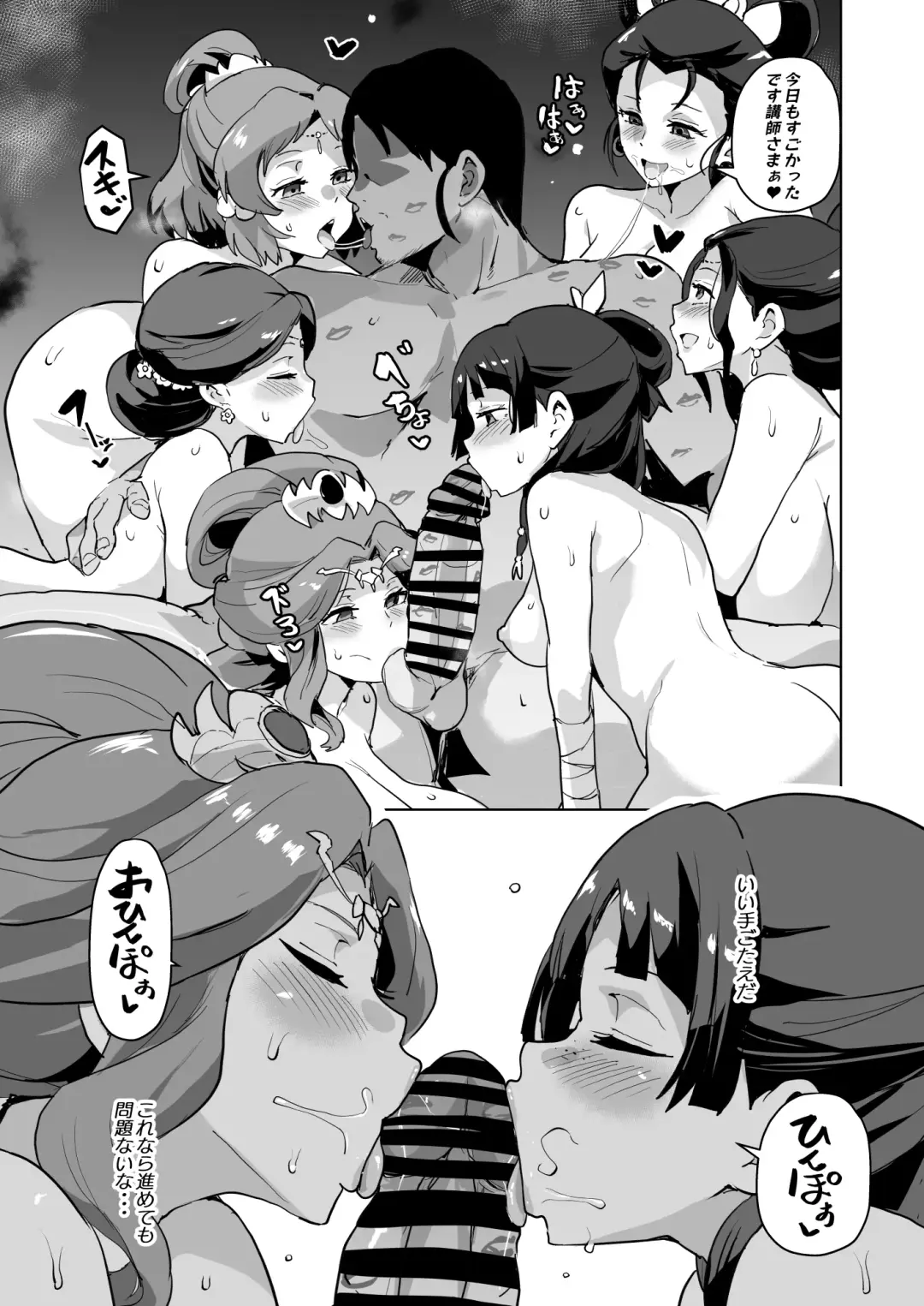 [Sanatuki] Goshujin-sama no Otoshigoto Fhentai - Page 13