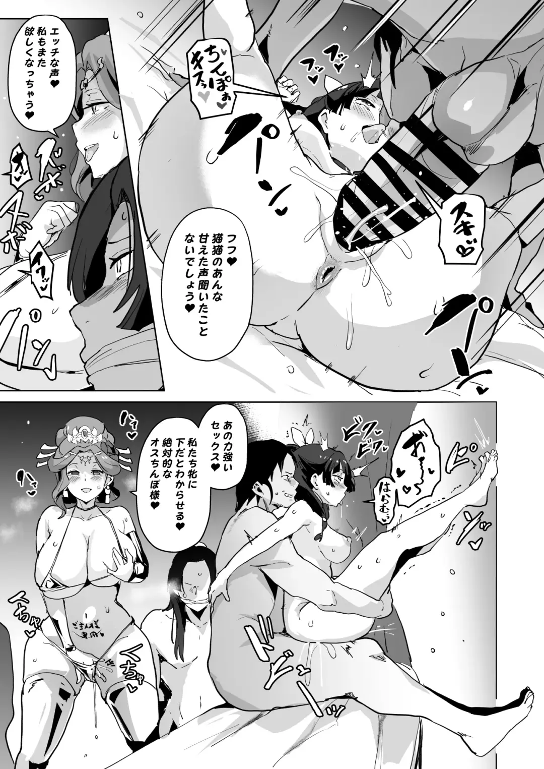 [Sanatuki] Goshujin-sama no Otoshigoto Fhentai - Page 31