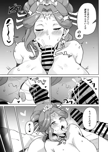 [Sanatuki] Goshujin-sama no Otoshigoto Fhentai - Page 29